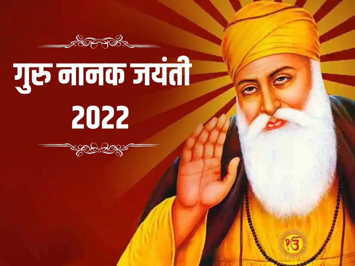 Guru Nanak Jayanti 2022 was celebrated at SKITM, Indore – SKITM
